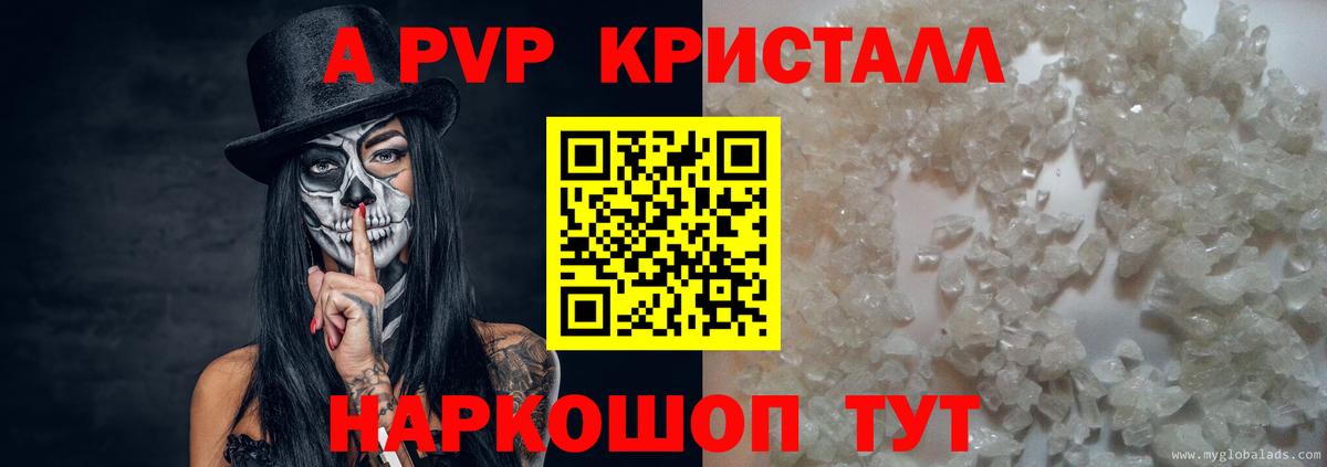 A PVP мука  APVP СК  Вход с VPN  Нальчик 