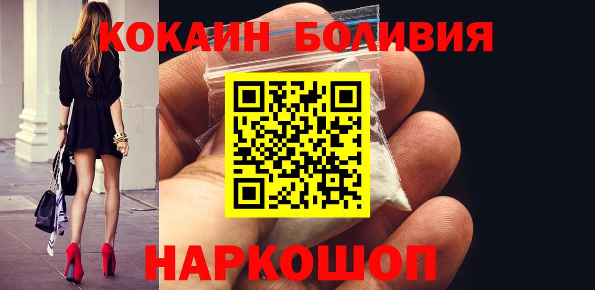 КОКАИН VHQ  Cocaine FishScale  Вход с VPN  Нальчик 