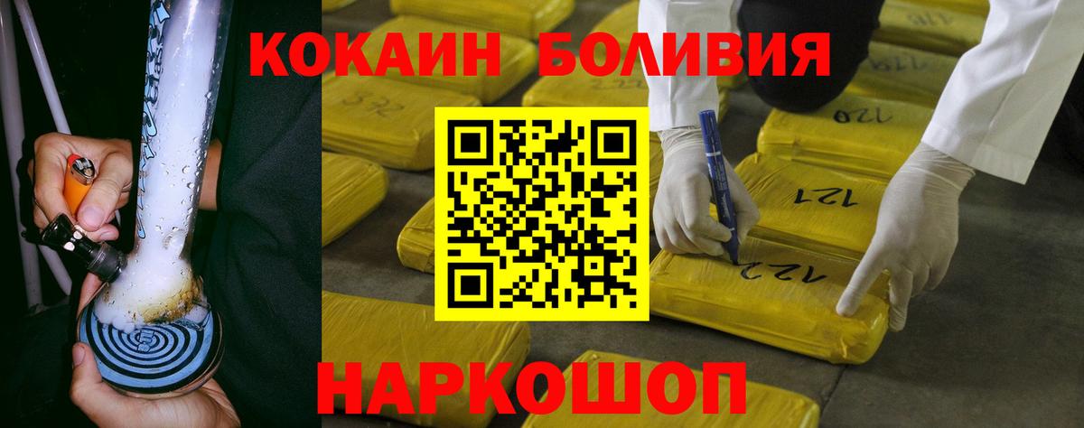 Cocaine FishScale Нальчик