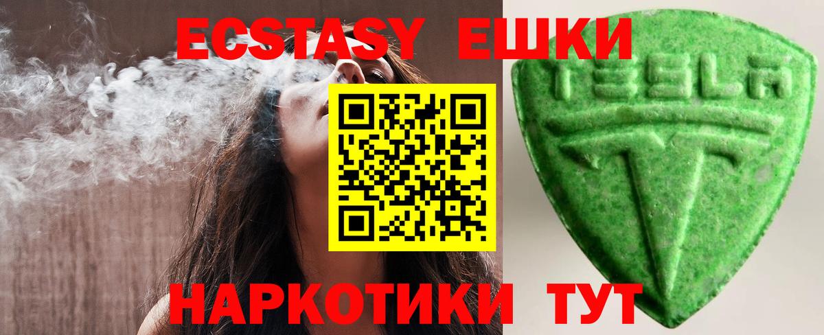 Экстази 300 mg Нальчик
