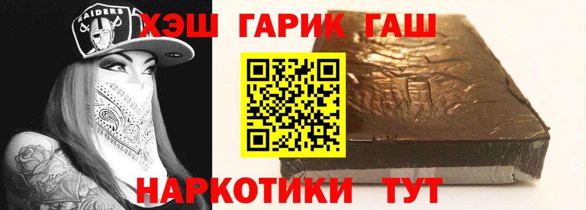 ГАШИШ гашик Нальчик