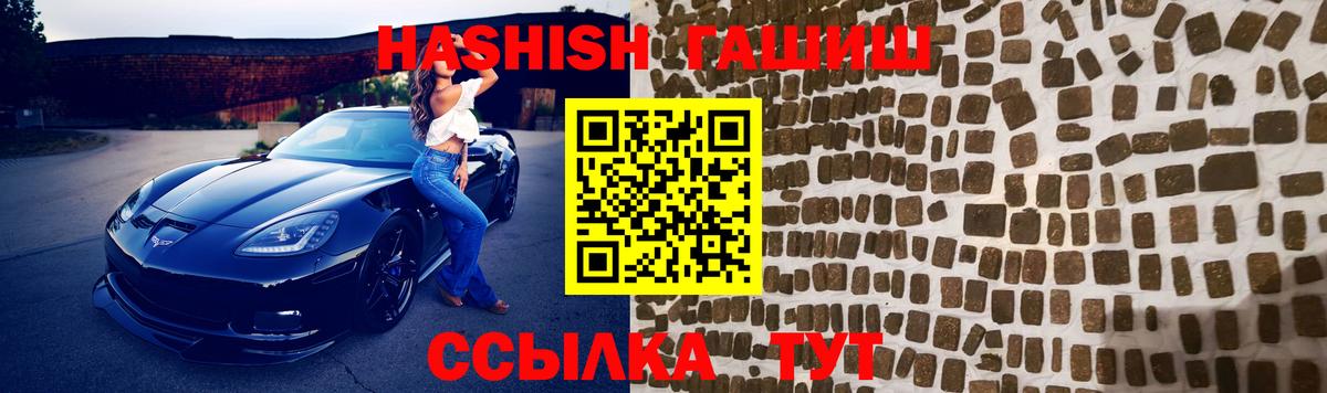 Нальчик  Гашиш  Вход с VPN  ГАШ hashish 