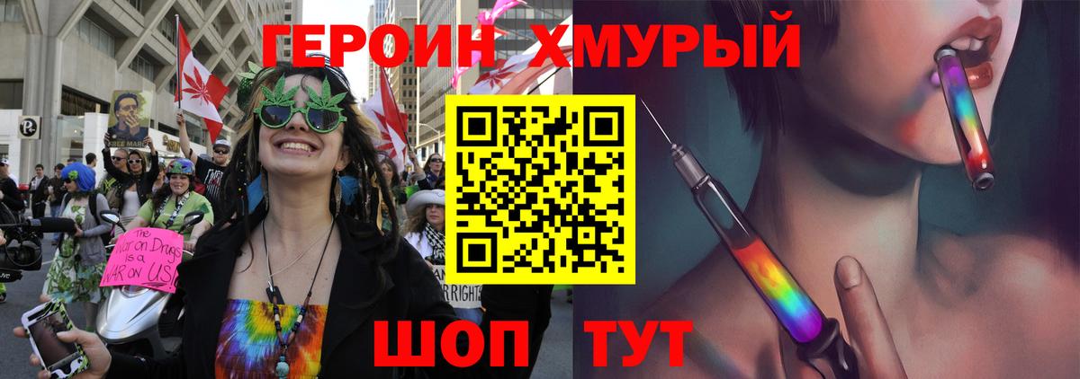 ГЕРОИН афганец Нальчик