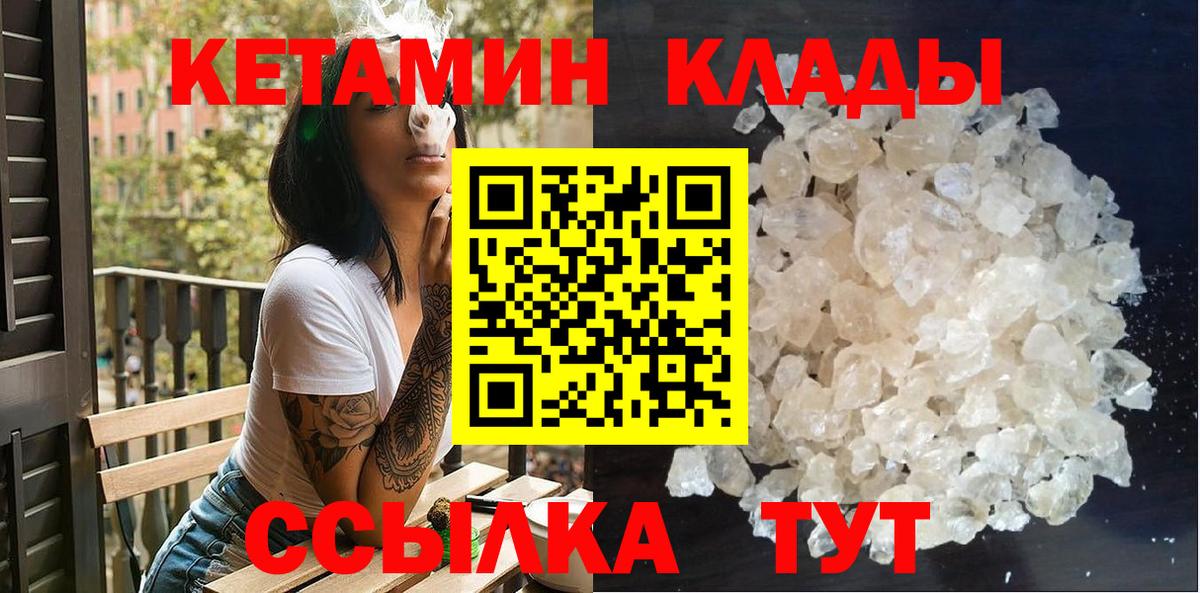Кетамин ketamine Нальчик