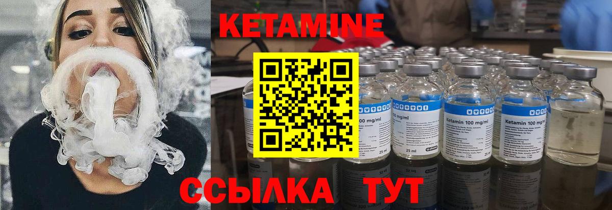КЕТАМИН VHQ  Вход с VPN  Нальчик 