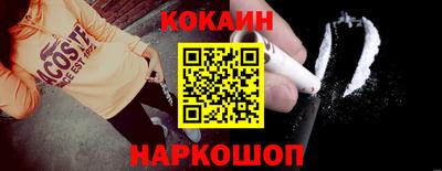 COCAINE Старая Купавна