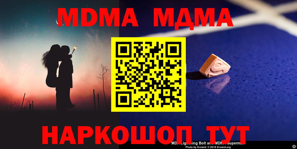МДМА crystal  МДМА  MDMA молли  Нальчик  Вход с VPN 