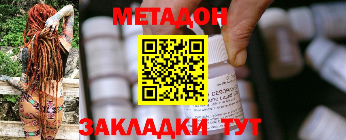 Метадон белоснежный  МЕТАДОН methadone  MEGA   Нальчик  Вход с VPN 