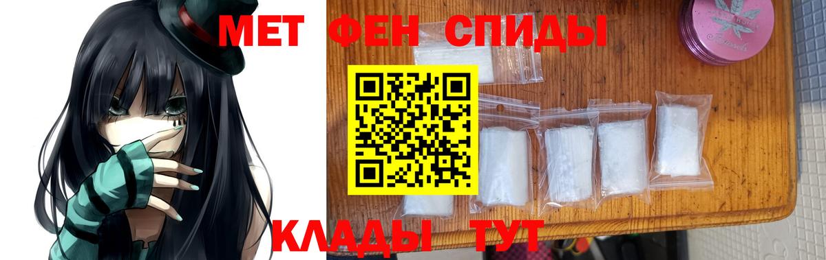Нальчик  Первитин мет  Вход с VPN 