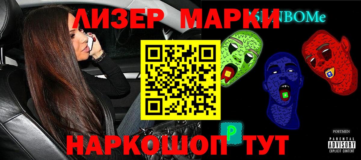 Наркотические марки  Вход с VPN  Нальчик  Марки 25I-NBOMe 1,5мг 