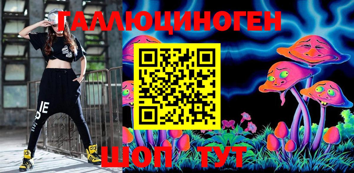 Нальчик  Галлюциногенные грибы мицелий  Вход с VPN 